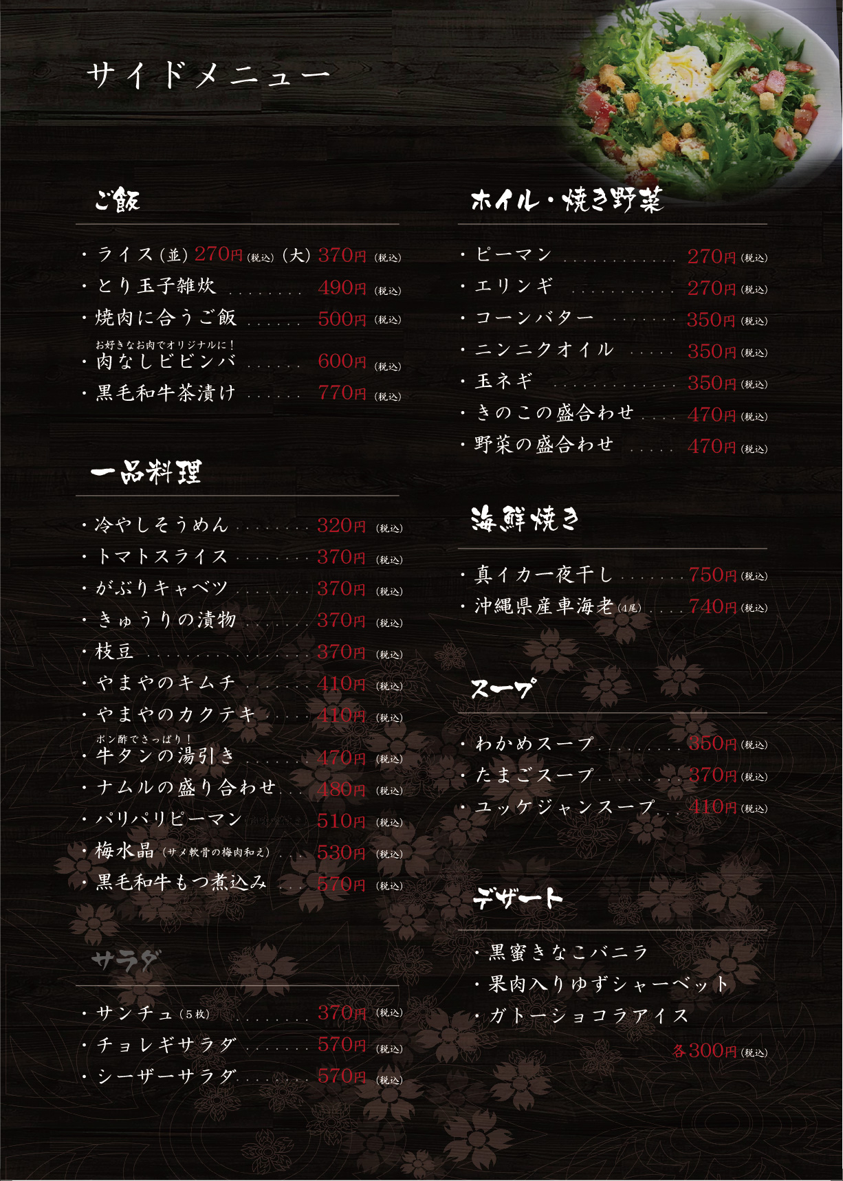 サイドメニュー