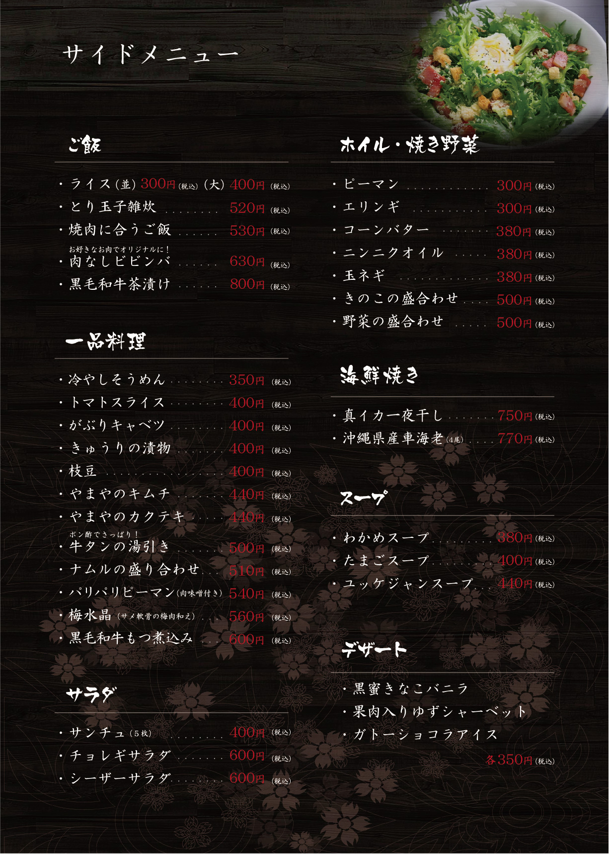 サイドメニュー