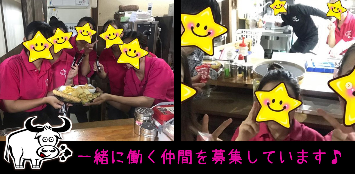 一緒に働くスタッフを募集しています！