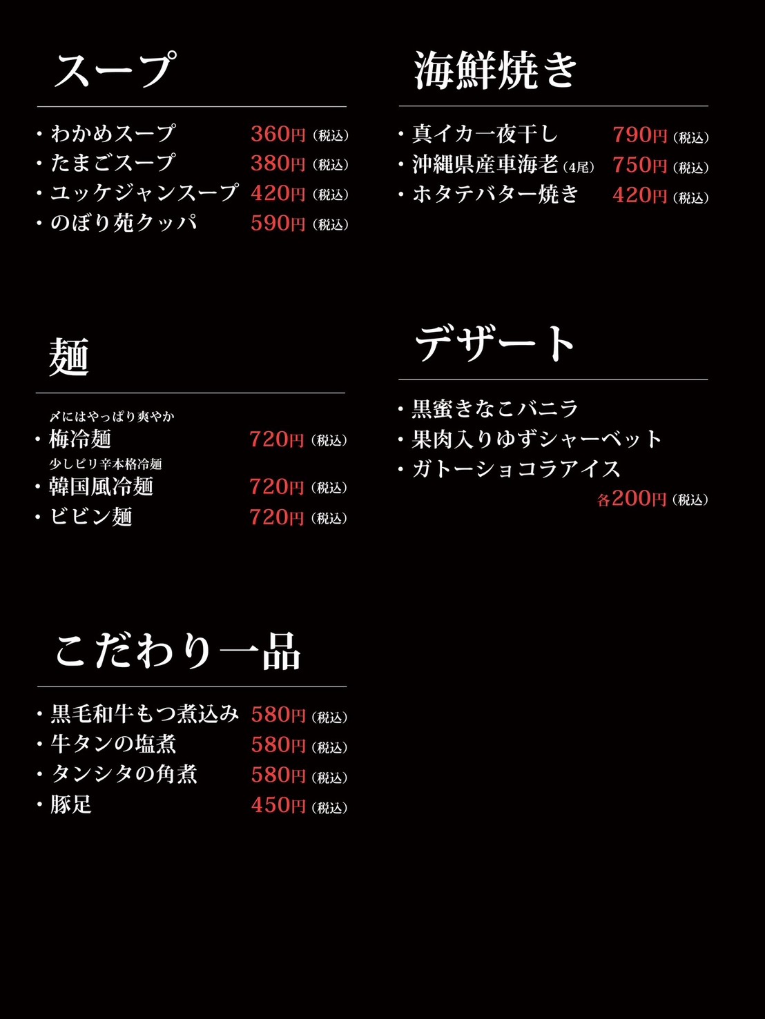 サイドメニュー