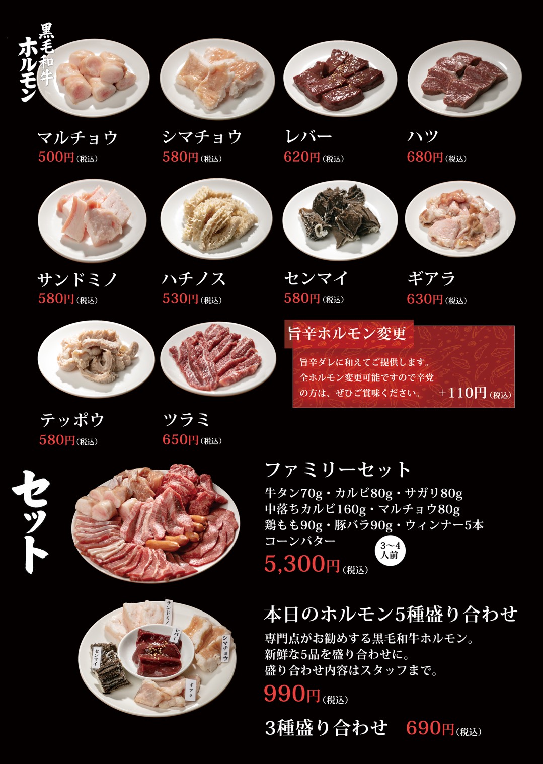 焼き肉