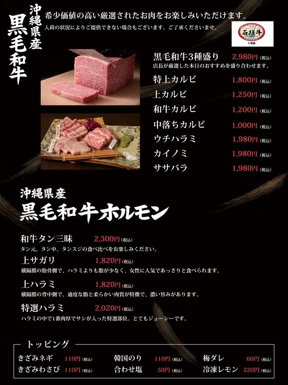 焼き肉